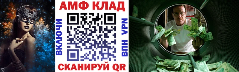 Купить  Волчанск  АМФЕТАМИН Розовый 