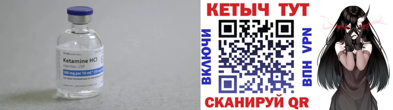 Кетамин ketamine  Купить закладки  Волчанск 