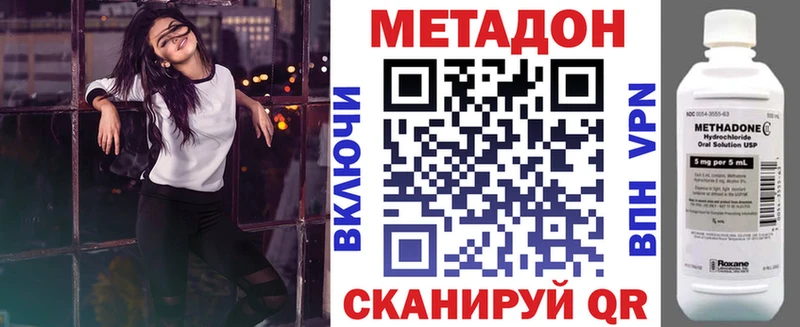 МЕТАДОН мёд  Купить закладки  Волчанск 